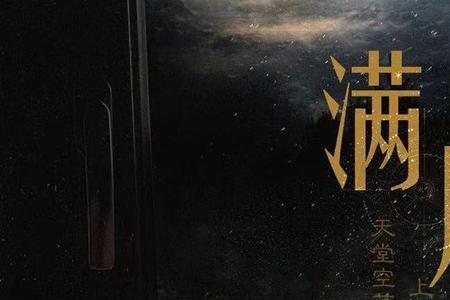 古代称满月为什么