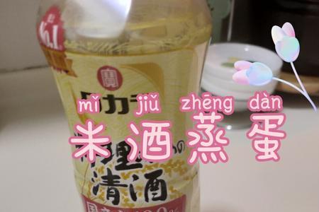 九度米酒泡鸡蛋加蜂蜜的做法