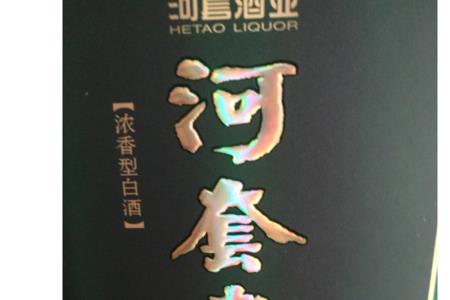 河套老窖真品42度多少钱一瓶