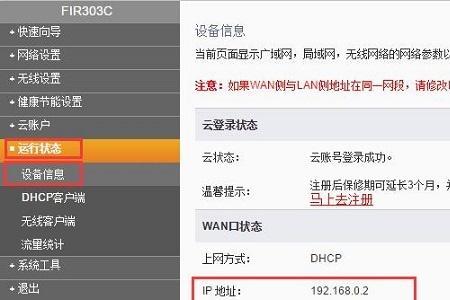斐讯路由器原始密码是多少