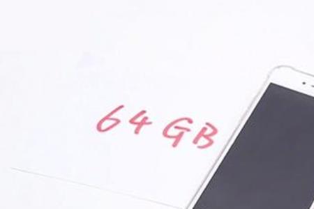 64g手机微信收藏和128g收藏一样吗