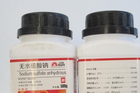 五水硫酸钠相对分子质量