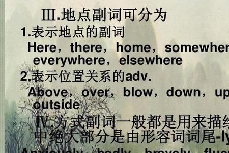 based副词