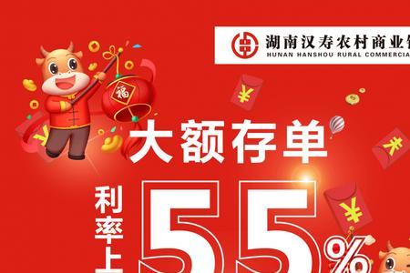 长春农商银行大额存单靠谱吗