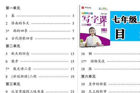 初中的初可以组什么词