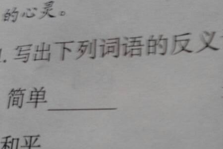 激荡跳跃的近义词反义词