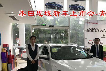 东风本田青岛弘德行4s店怎么样