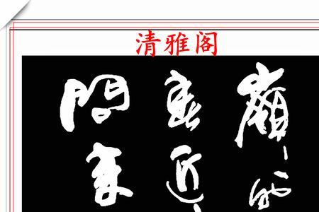 小有殊荣衣禄丰盈啥意思