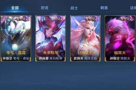 王者怎么看体验的皮肤