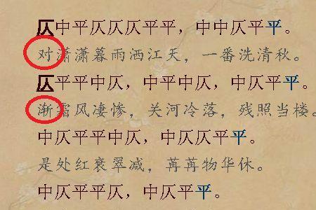 如是不是古平声字