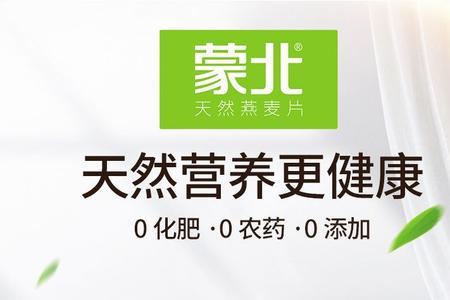 蒙北燕麦片的正确吃法