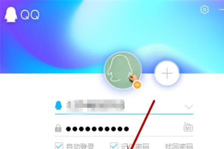 手机qq如何设置每次登录需要密码