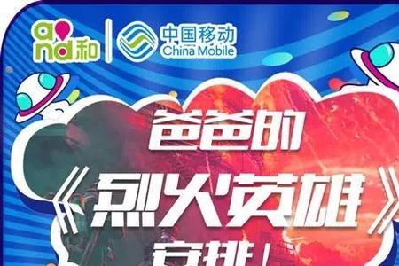 河南移动影视畅享包怎么退订