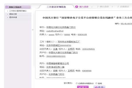 银行开户复核人是什么意思