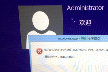su应用程序错误怎么办