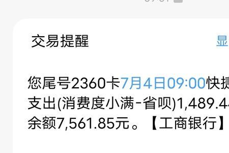 度小满自动扣款了还显示还款