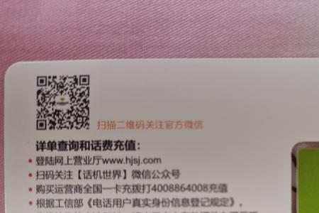 话机世界怎么网上注销