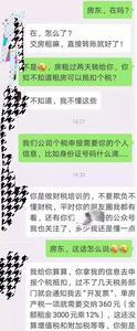 催房租短信怎么写