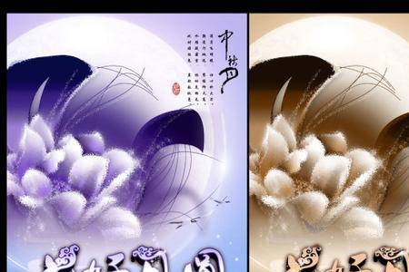 中秋祝福花好月圆下一句