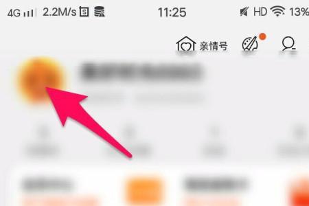 淘宝怎么改队伍名字