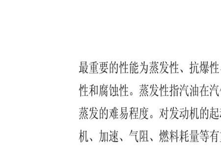 煤油腐蚀性有多强