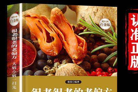 祖宗传下的什么歌