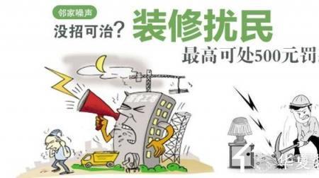 郑州装修施工时间有规定吗
