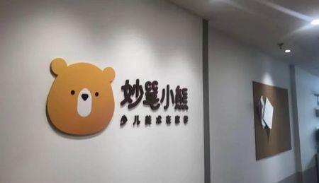 小熊控股集团是上市公司吗
