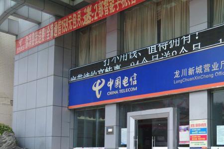 山东省临沂市用电信怎么样