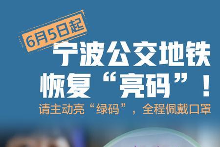 宁波公交车扫乘车码对准哪里