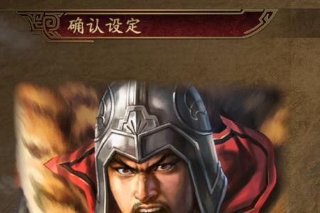 三国志14联盟军怎么触发