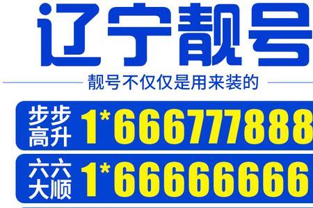 162号段靓号能买不