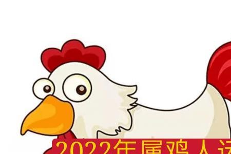 2022年7月22号什么生肖是红马
