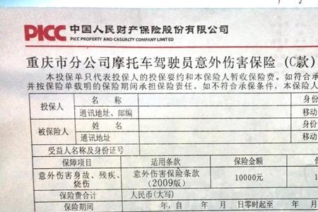 摩托车交强险赔付额