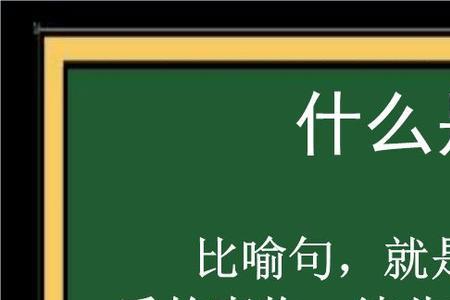 一本书犹如什么比喻句