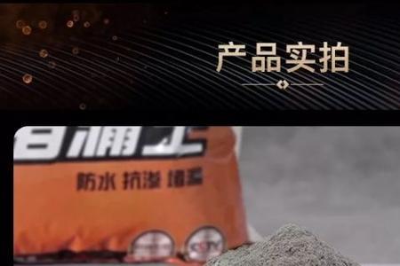 堵漏王怎么清洗