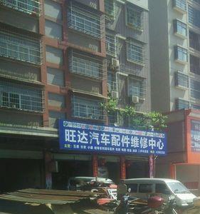 旺达轮胎怎么样