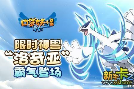 剑盾洛奇亚配招