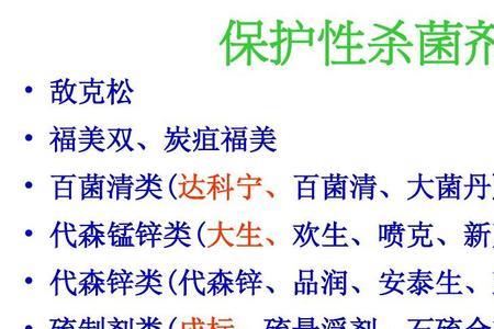 代森锰锌与异菌脲能一起用吗