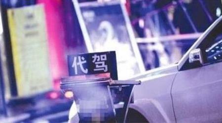 做全职代驾怎么样