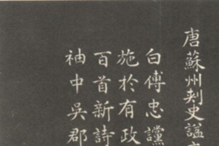 白居易为什么不埋在下邽