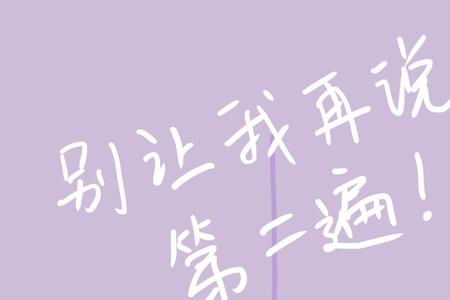 可惜换不得原句