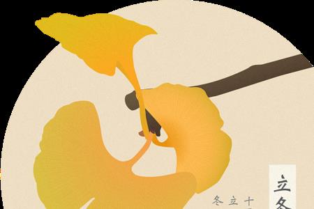 立冬王维
