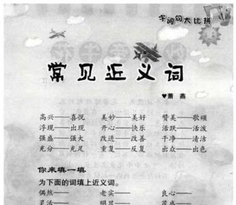幺蛾子的近义词