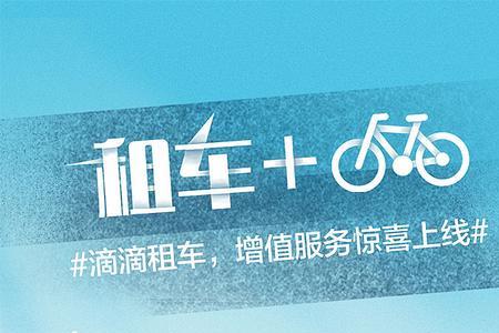 在济南租车跑滴滴划算吗