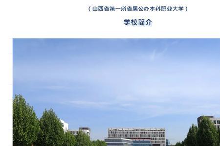 山西工程职业学院考四级吗
