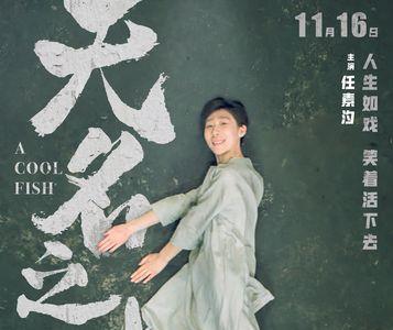 无名鼠辈马依依扮演者