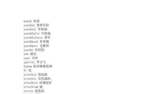 j和y组合能组成什么词语