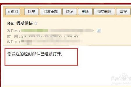 发送邮件已读怎么撤回