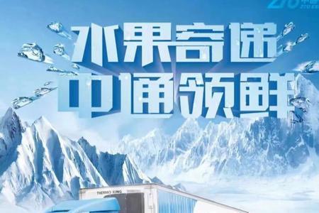 中通冷链4个统一是什么意思